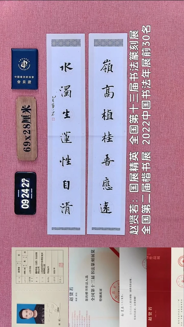 书法48          赵老师书法作品