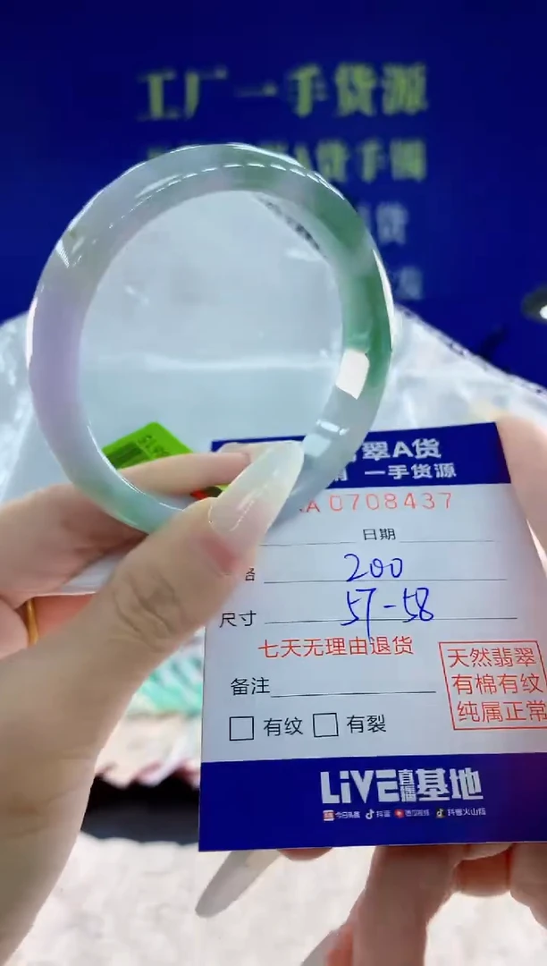 未镶嵌手镯翡翠37天然翡翠A货