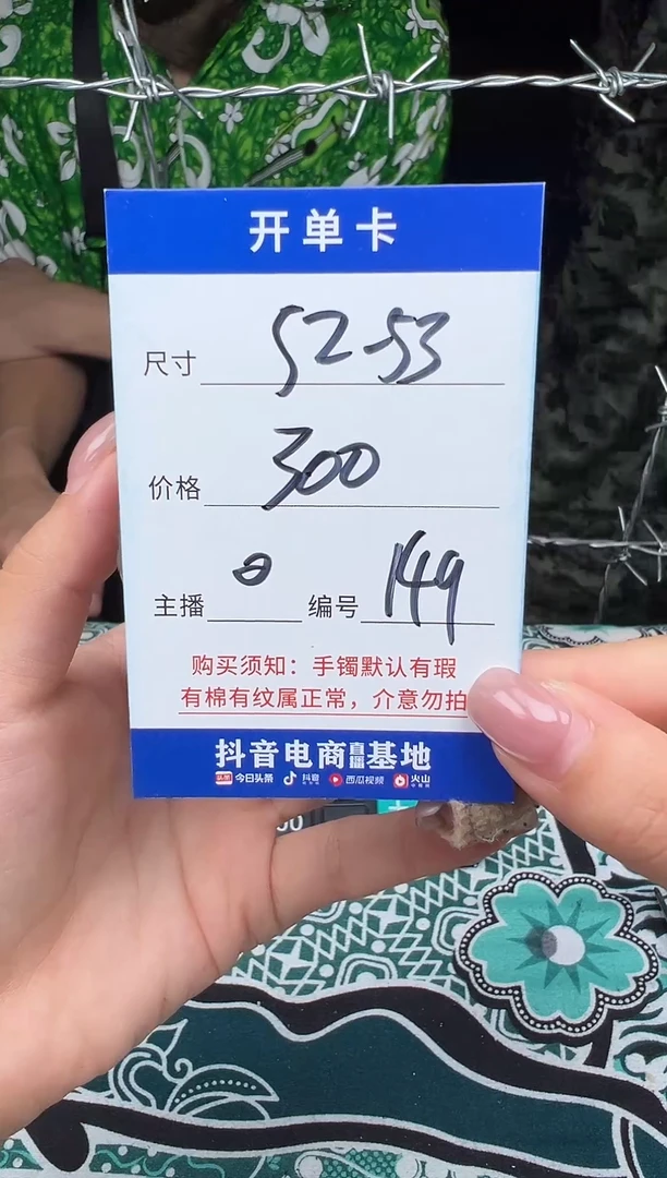 无非金属149以直播间实物为准