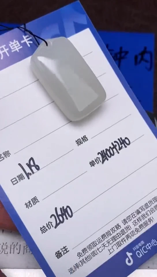 【闪购商品】和田玉1.18WQ多样性拍一发一未镶嵌8