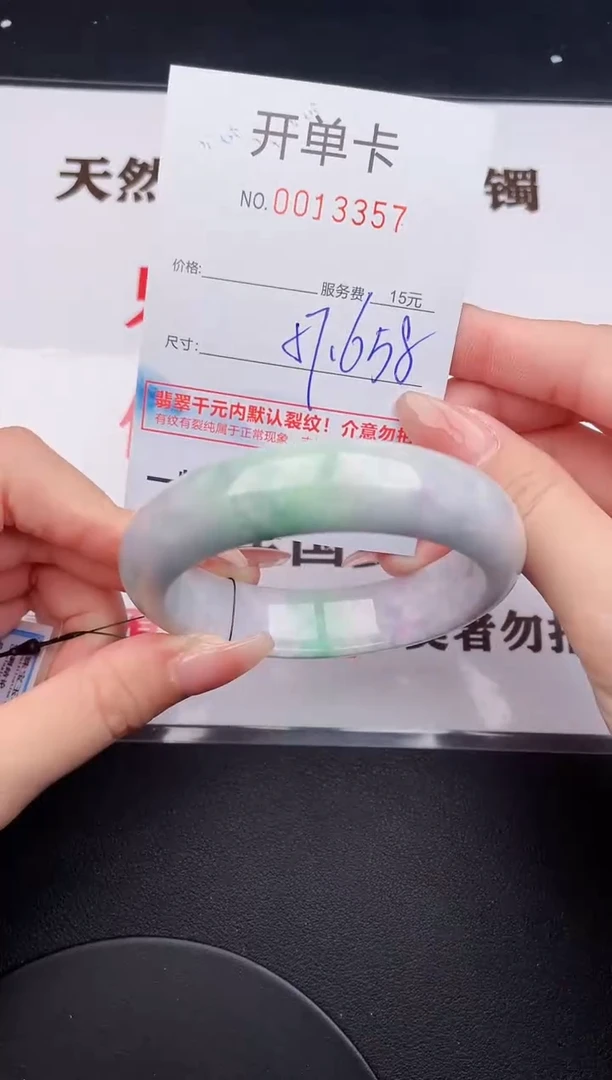 未镶嵌手镯翡翠57