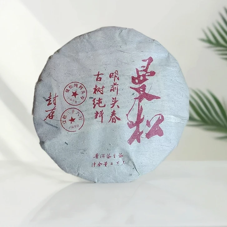 【茶姐严选】曼松36号 曼松古树纯料 封存 普洱生茶 200g（拍1发6饼）