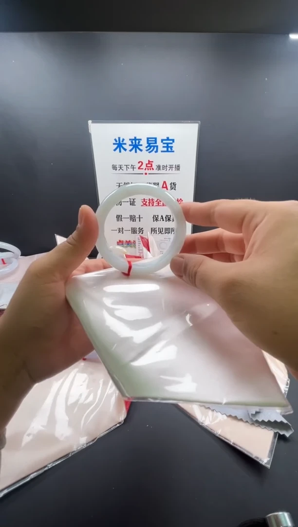 未镶嵌手镯翡翠第8号糯化正圈