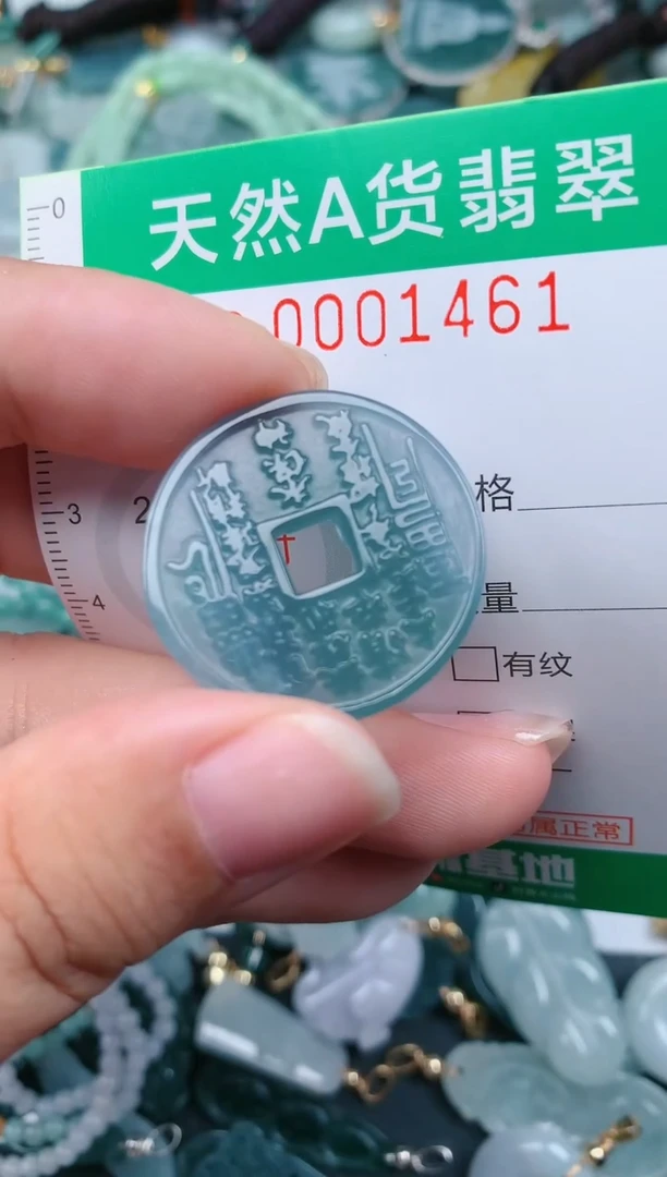 颈饰未镶嵌翡翠.0001461