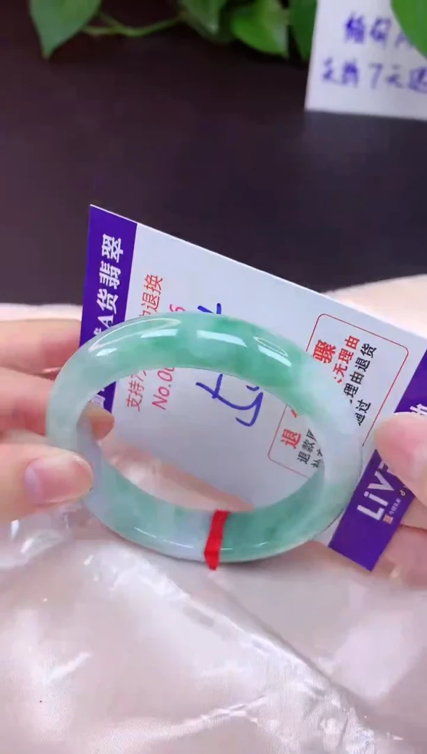 未镶嵌手镯翡翠55（7天无理由退换 ）