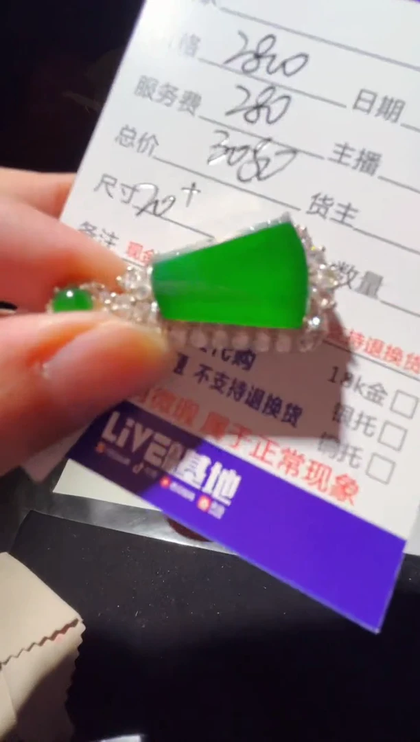 定制翡翠未镶嵌0650564889