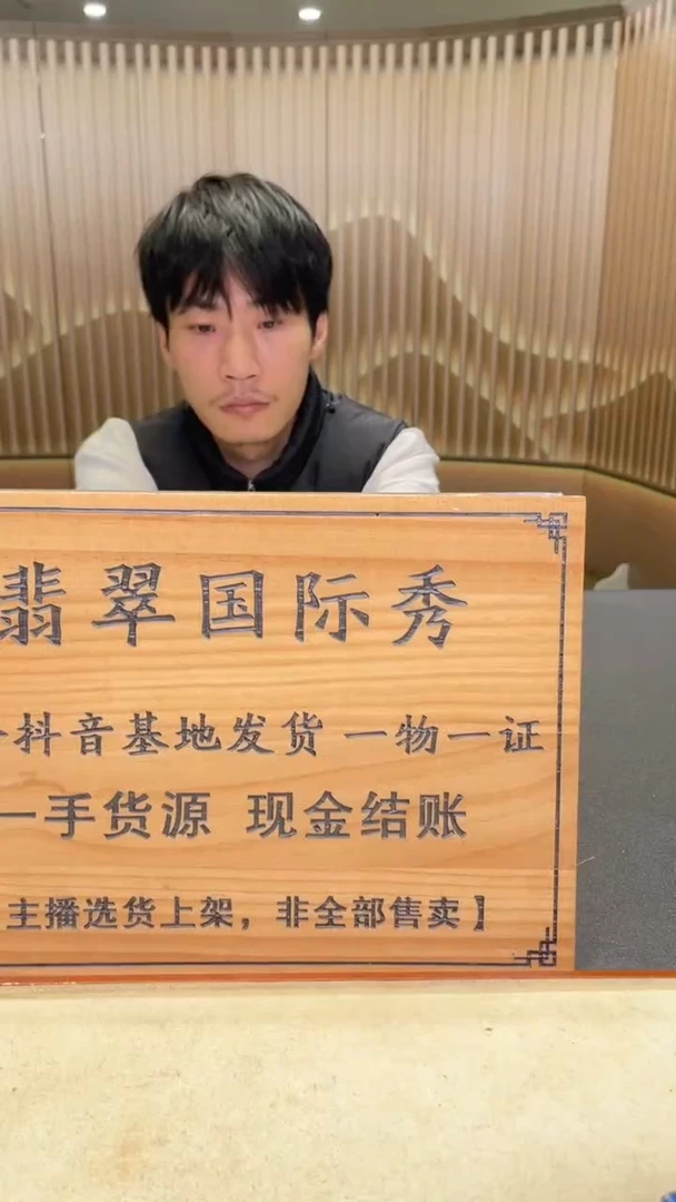 【闪购商品】定制翡翠未镶嵌       *555配金扣