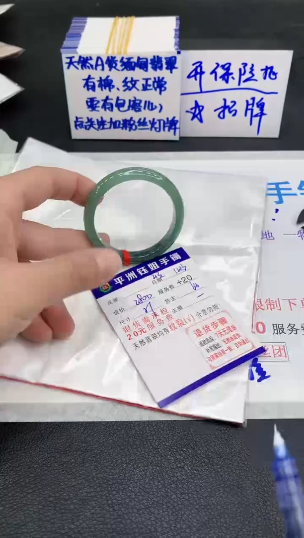 未镶嵌手镯翡翠1