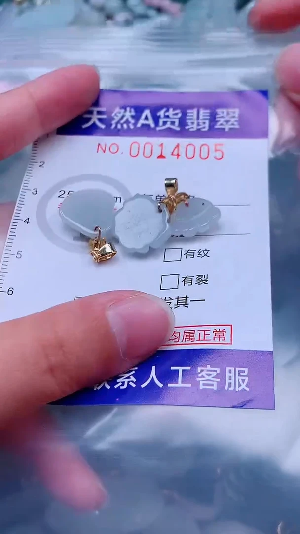 吊坠(不含链)未镶嵌翡翠1