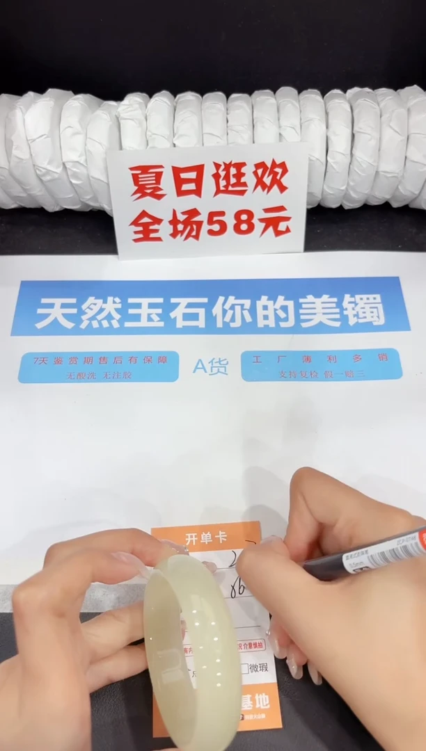 未镶嵌手镯石英质玉247-56.6