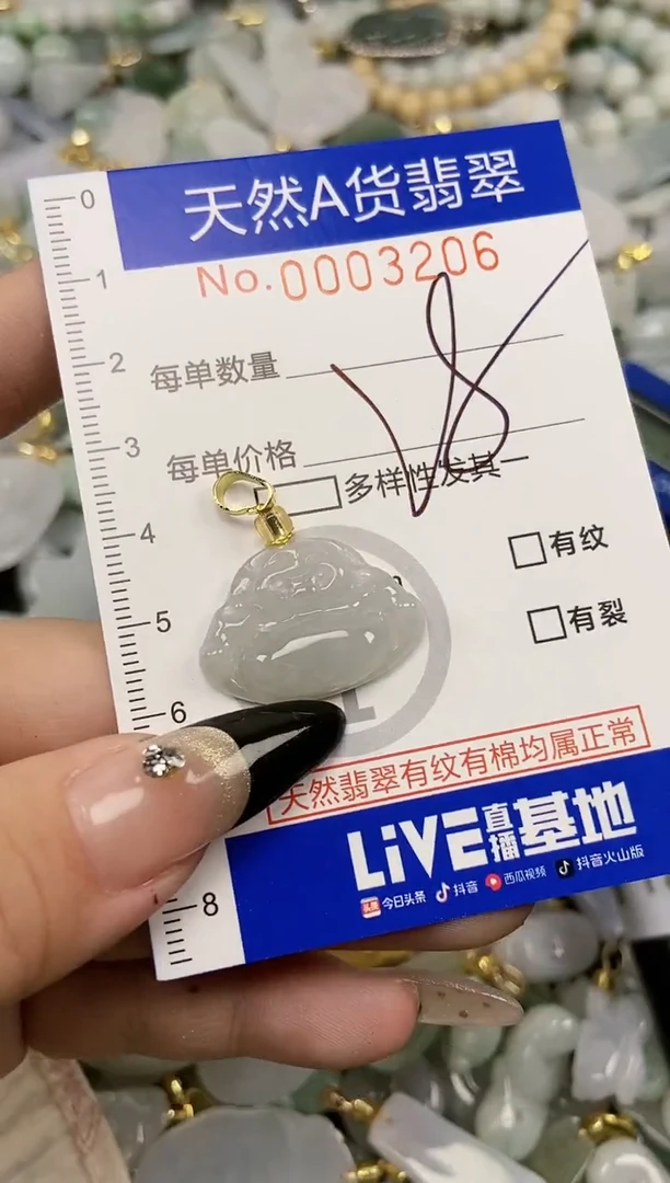 【闪购商品】翡翠颈饰未镶嵌天然A货翡翠