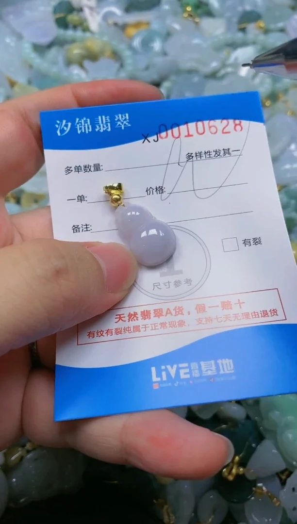 翡翠未镶嵌颈饰闪购商品0010628