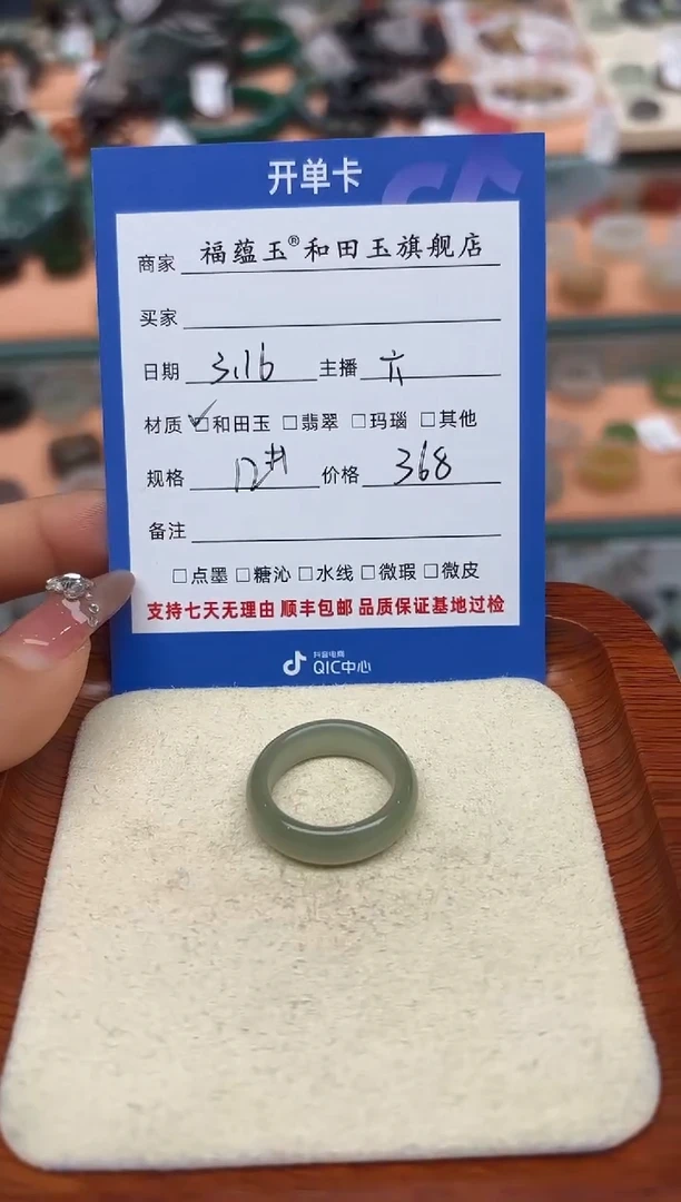 【闪购商品】和田玉未镶嵌戒指12号