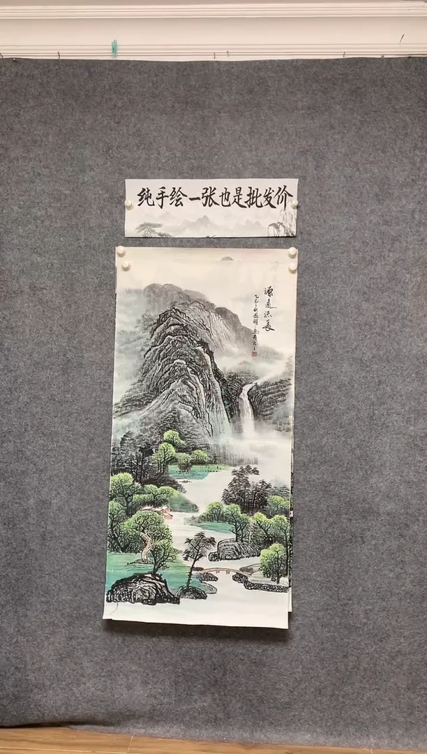 国画源远流长周国耀画作尺寸180*70
