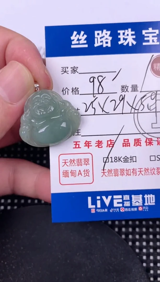 翡翠18K金镶嵌颈饰挂件