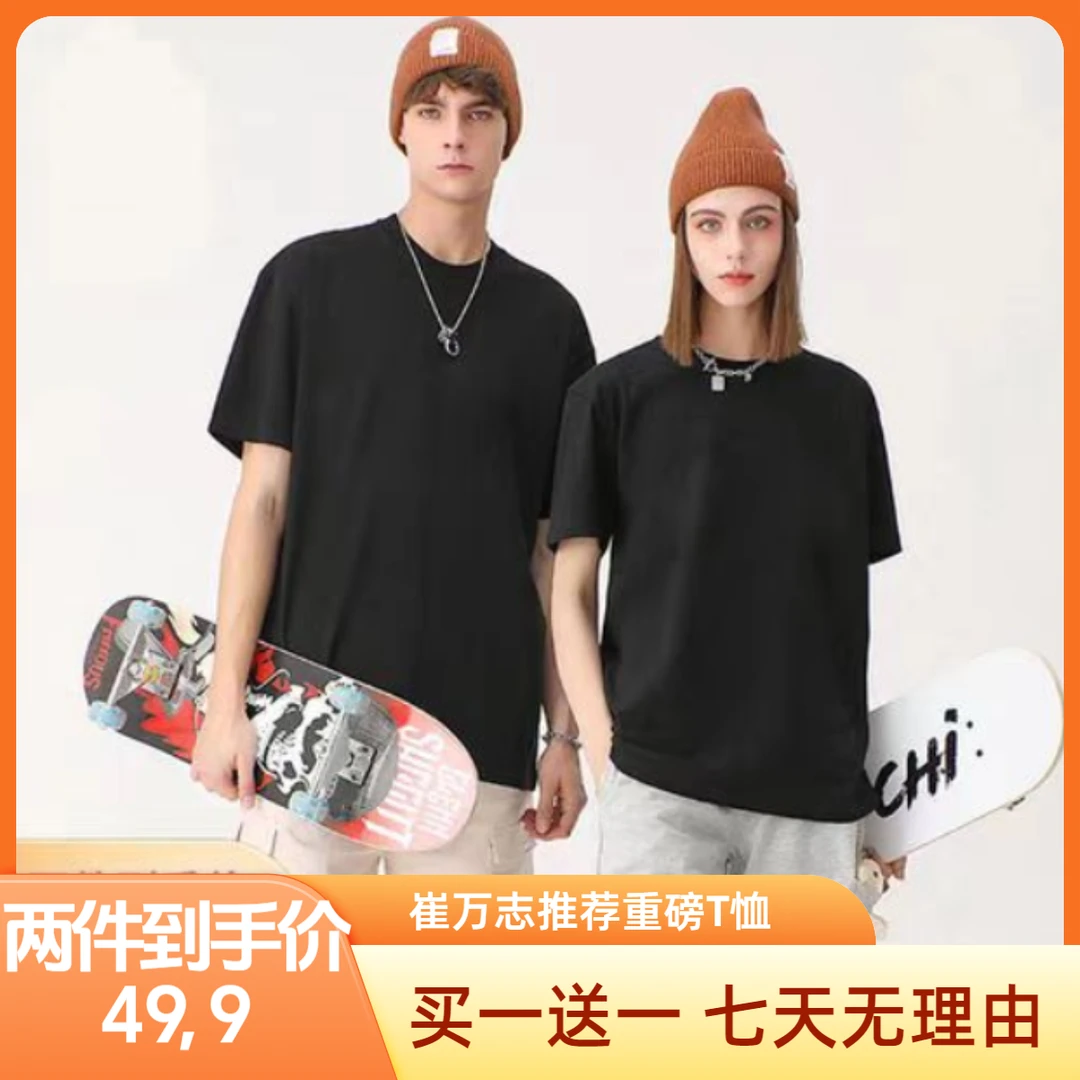 【新疆长绒棉/2件装】夏季男女同款新疆纯棉短袖t恤重磅梭织三本针