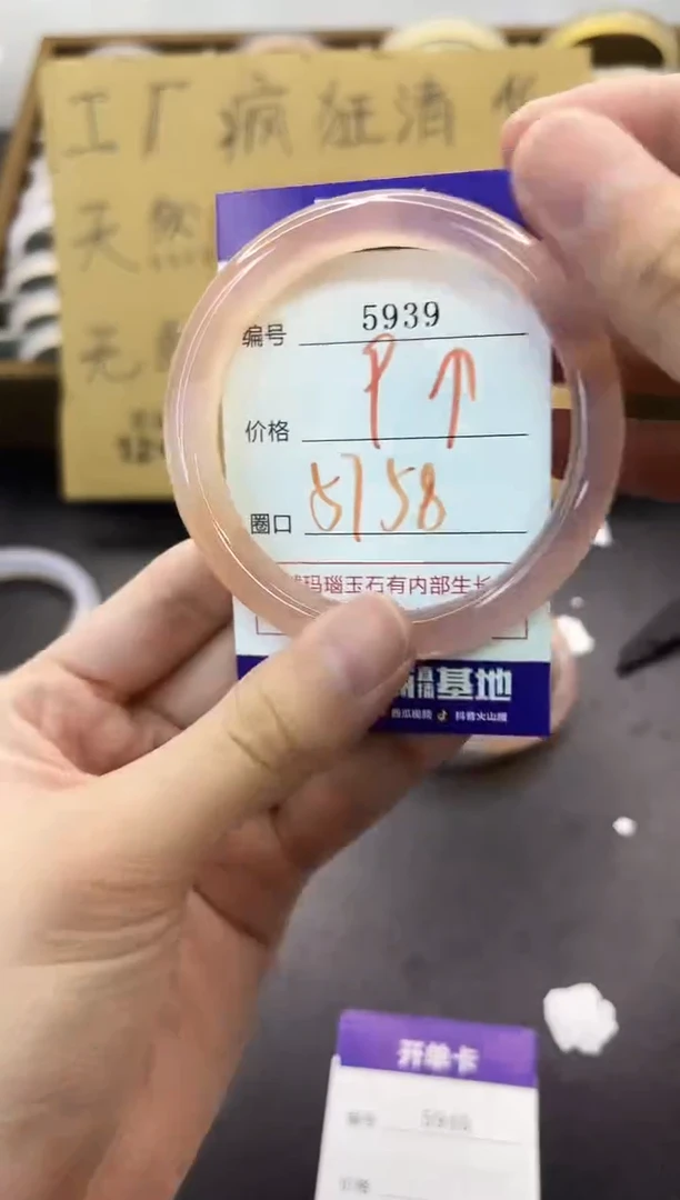 手镯玛瑙/玉髓未镶嵌5939
