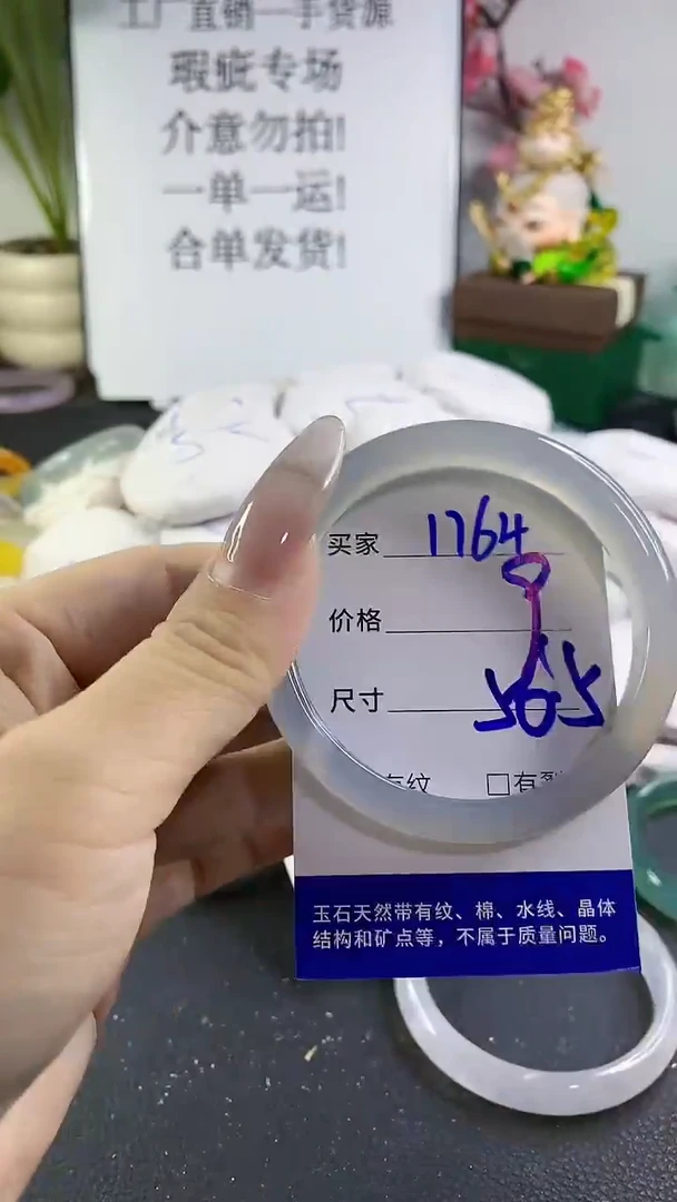 手镯玛瑙/玉髓未镶嵌1764