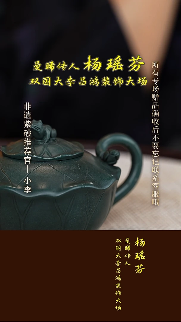 茶壶紫砂31 杨瑶芬  老绿泥 青蛙荷叶150cc