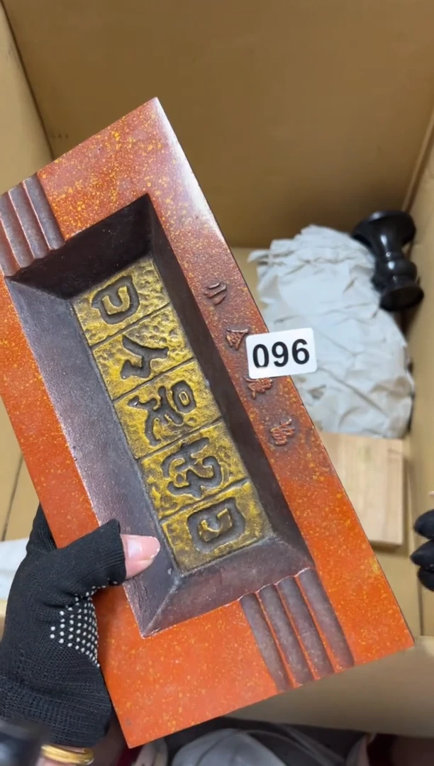 瓷片八*096中古商品谨慎参拍