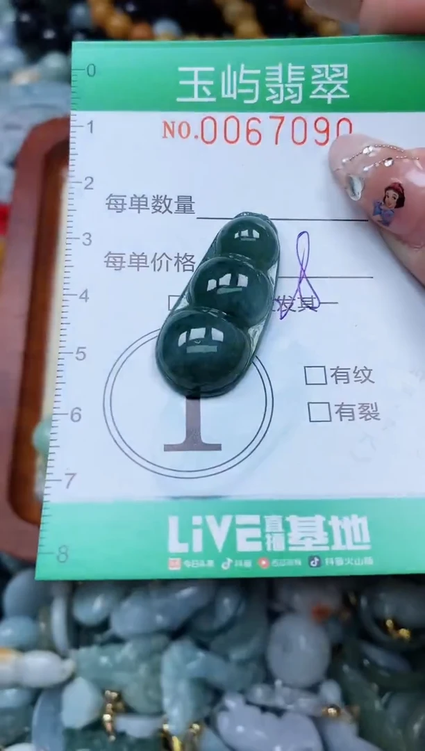 【闪购商品】翡翠颈饰未镶嵌闪购0067090