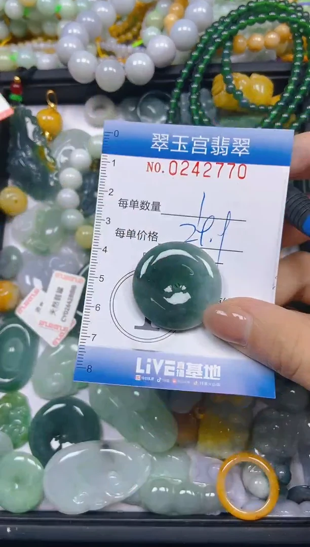 颈饰未镶嵌翡翠闪购C0242770