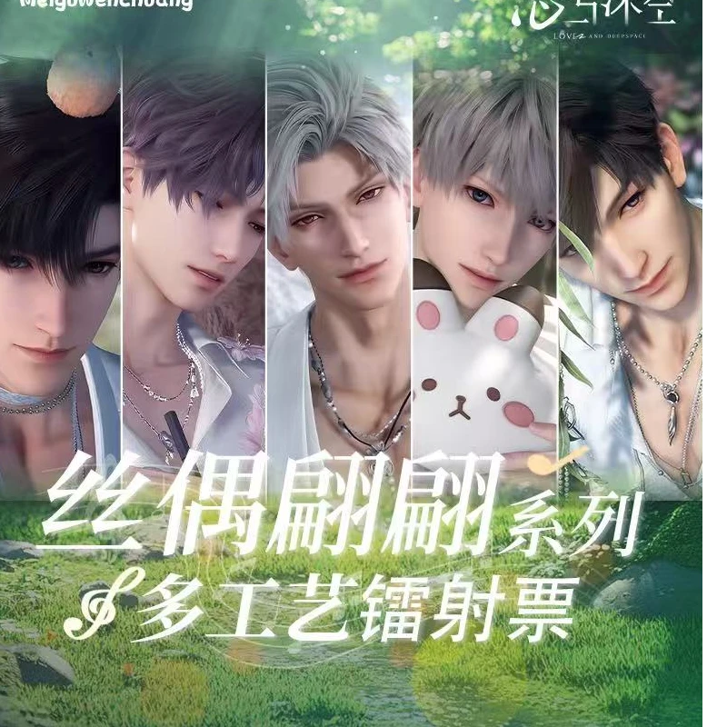 【平拆】美谷文创X丝偶翩翩多工艺魅包镭射票收藏卡牌潮玩盲盒 代拆