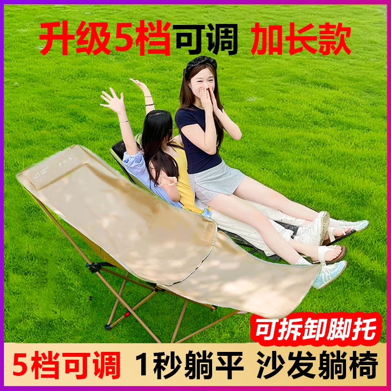 升级5档可调节躺椅折叠椅带脚托加长款午休椅户外高靠背月亮椅子