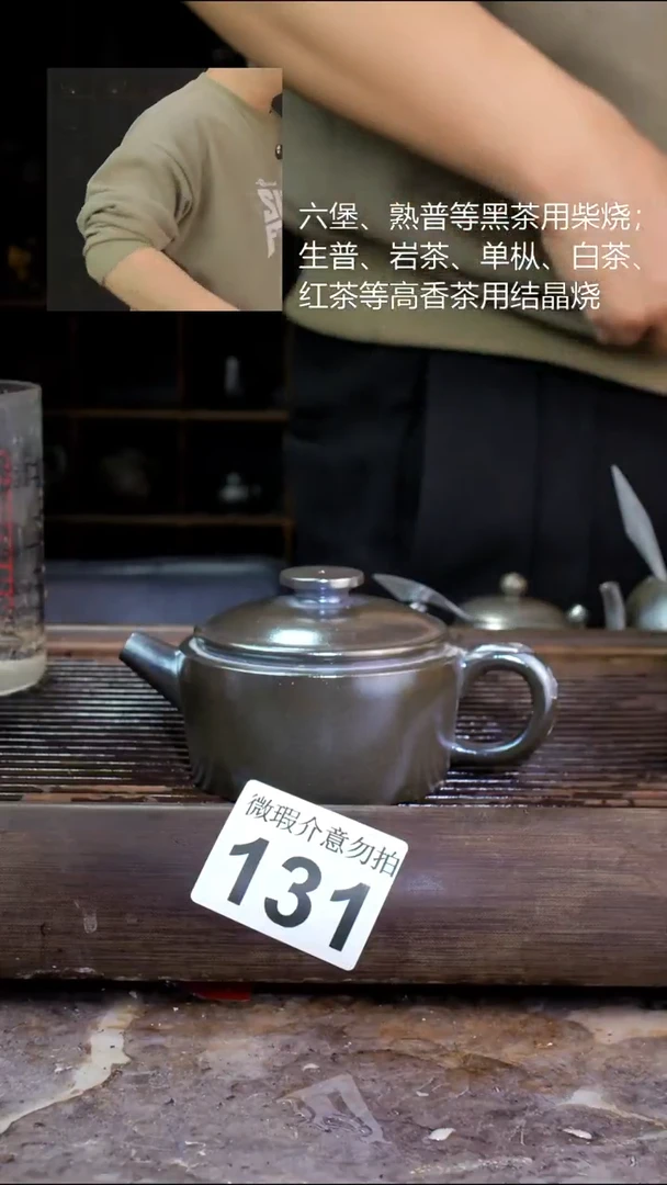 壶四大名陶钦州坭兴陶131