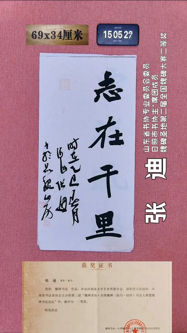 书法370    张老师书法作品