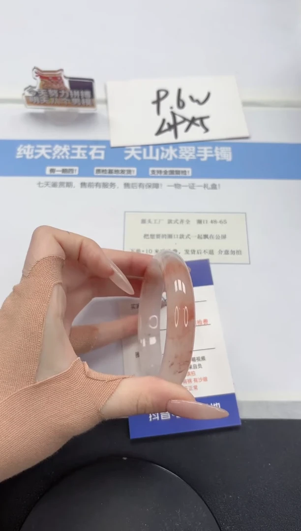 【闪购商品】石英质玉手镯未镶嵌A520-54