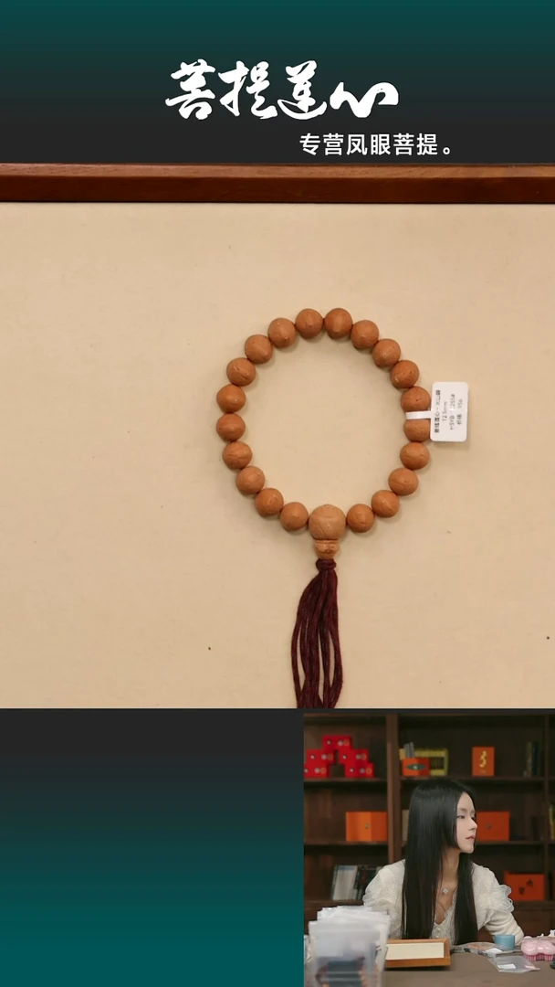 吊坠凤眼菩提火山眼12.5零跨度