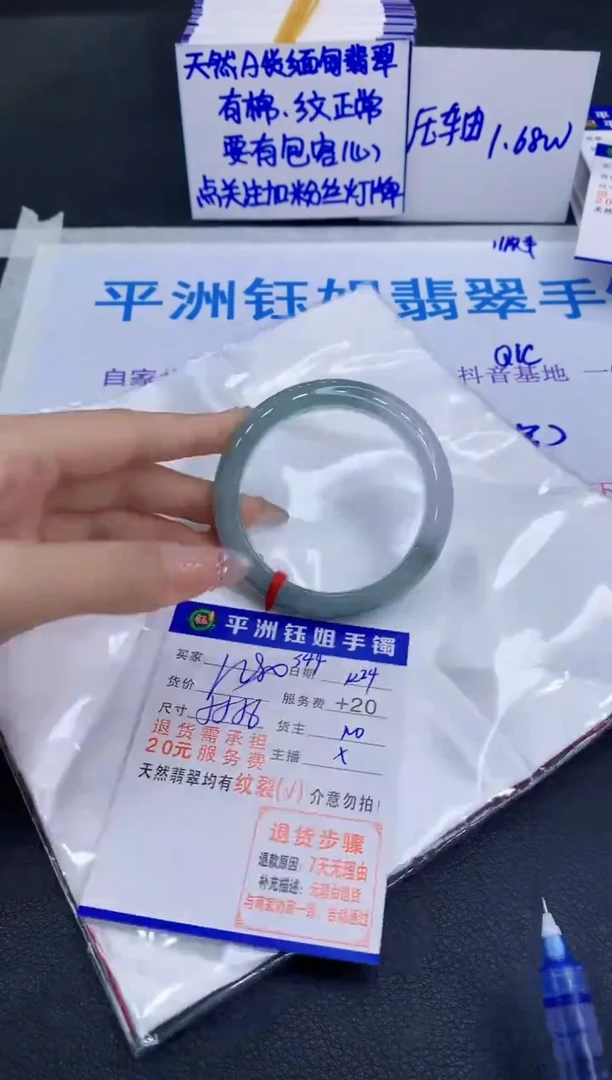 未镶嵌手镯翡翠111