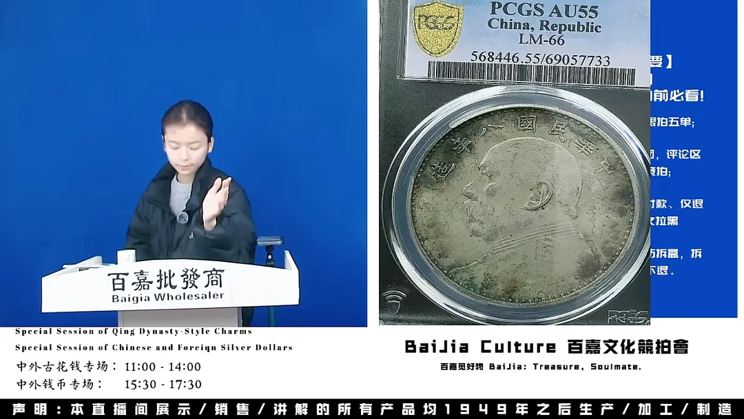 二*直播盒子币一枚776