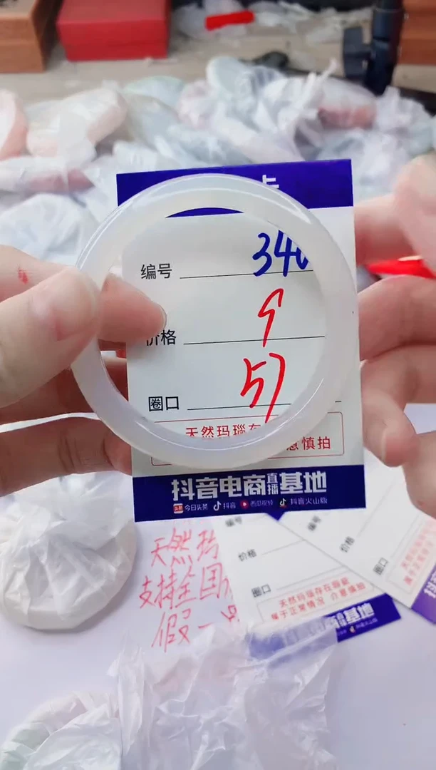 玛瑙/玉髓手镯未镶嵌340