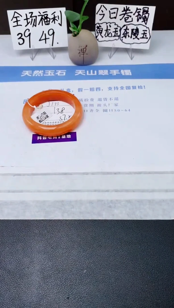石英质玉手镯未镶嵌j173-H2
