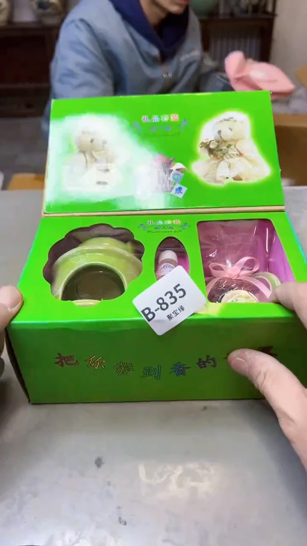 【闪购商品】瓷片835聚宝缘海淘精选