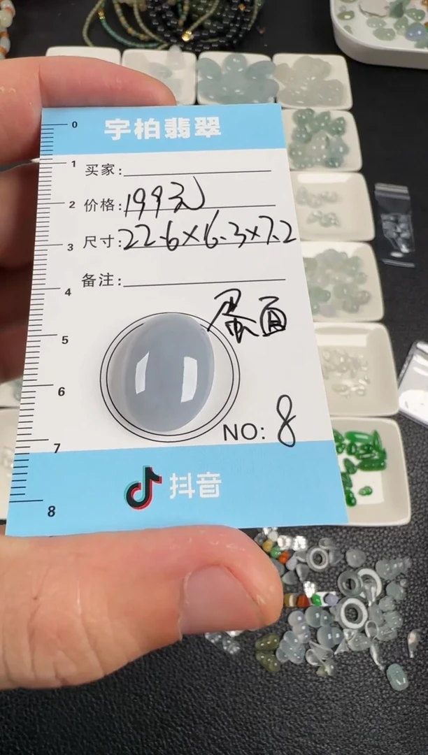 裸石翡翠天然A货翡翠+蛋面008