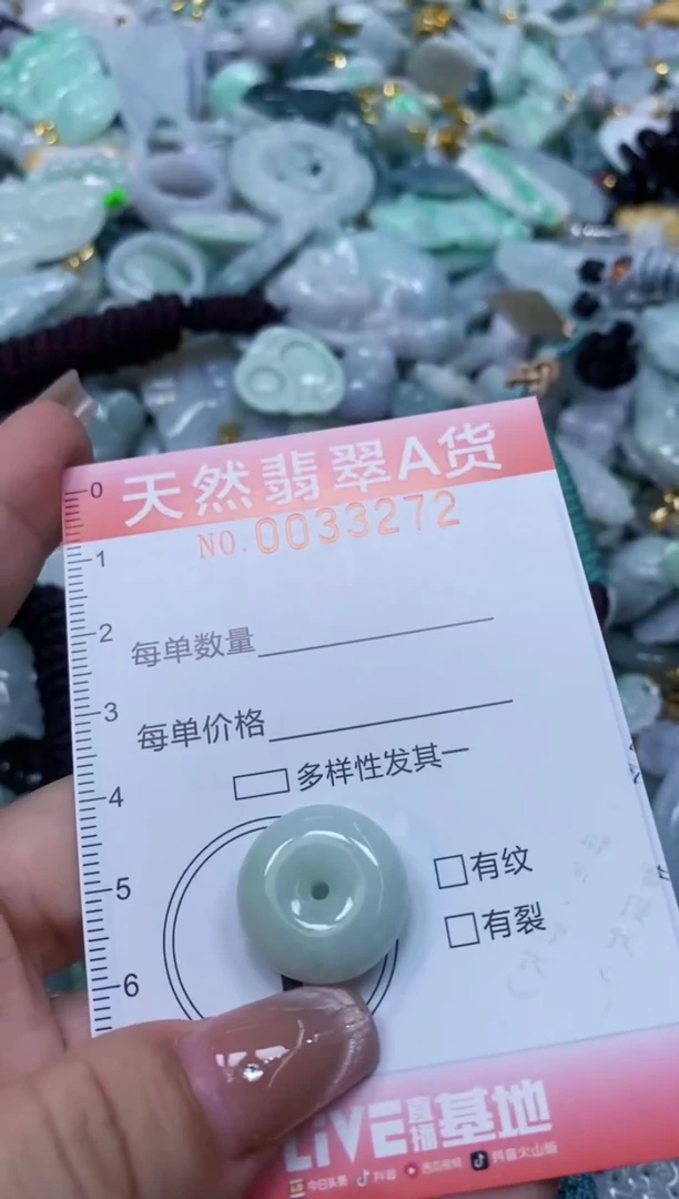 翡翠未镶嵌颈饰闪购0033272