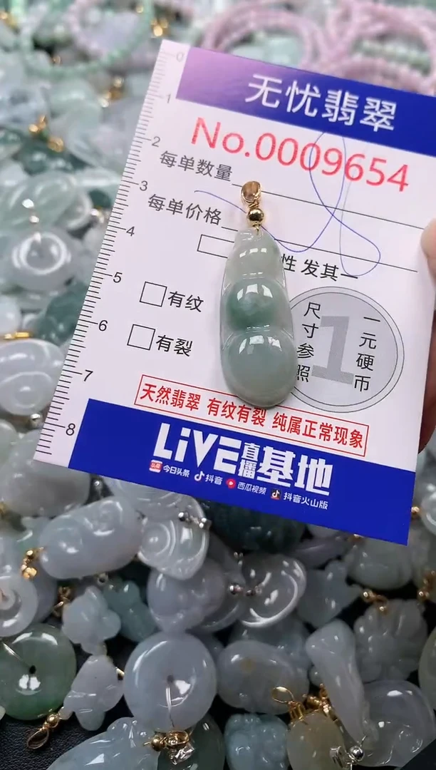 吊坠(不含链)未镶嵌翡翠9654