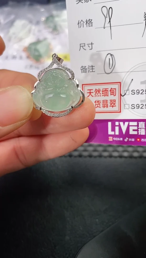 吊坠(不含链)银S925镶嵌翡翠和****长99