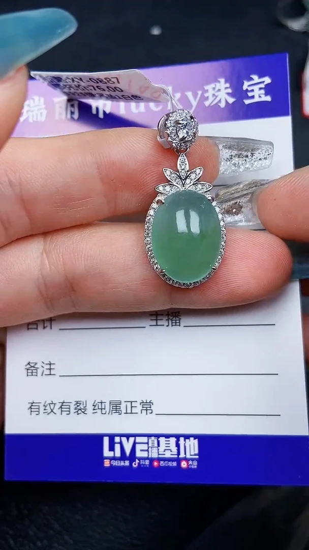 颈饰银S925镶嵌翡翠7494