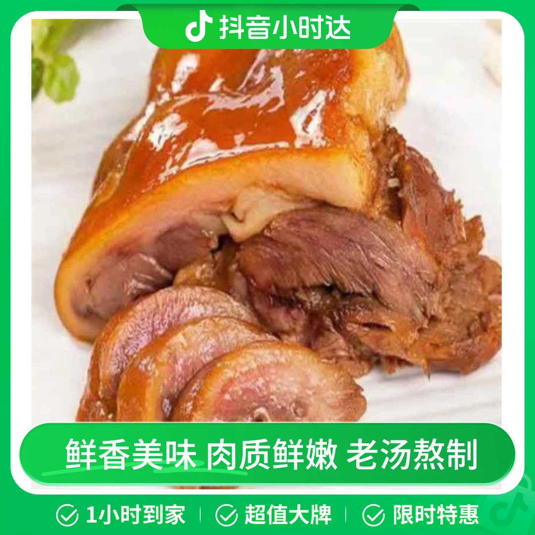老汤猪头肉约 500g±50g/份