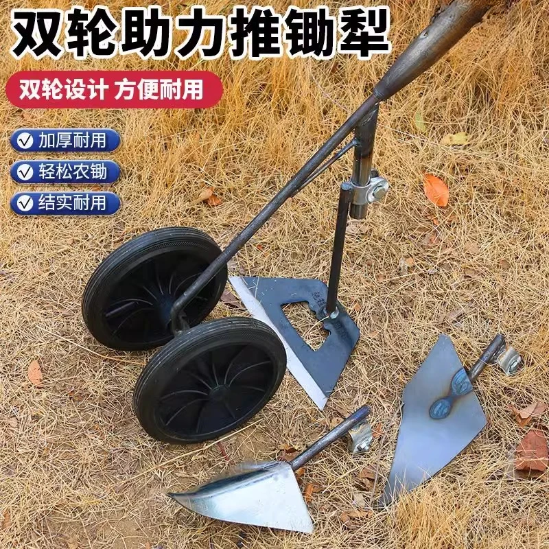 加固款 三合一多功能双轮助力除草松土开沟开荒锄 大朋友四方来财