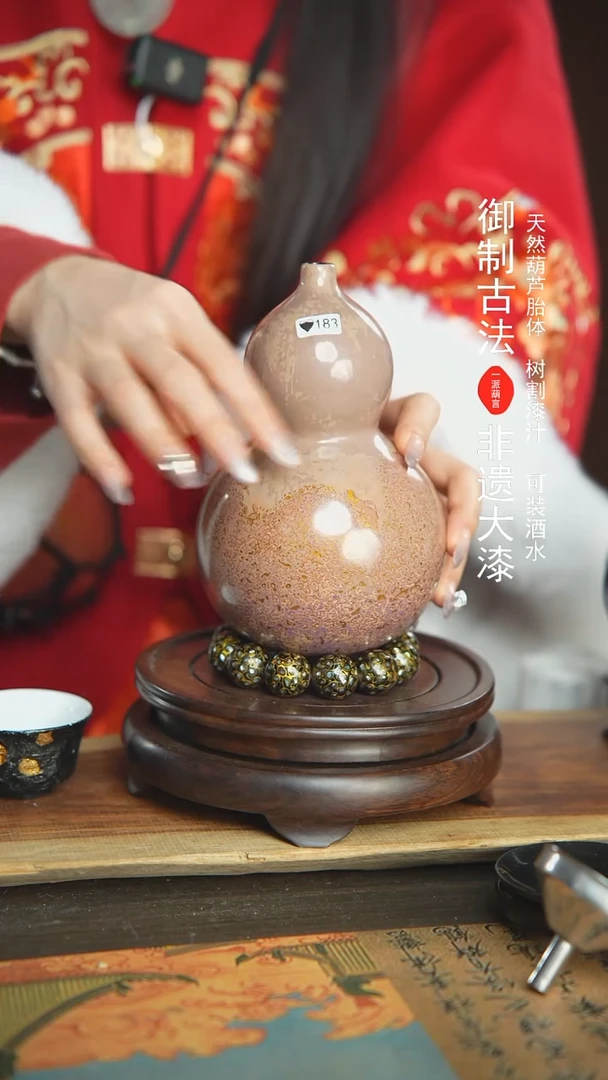 【闪购商品】183号璐璐精选500ml左右大漆酒葫芦