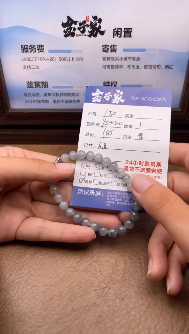 手串翡翠未镶嵌金****?5030802150