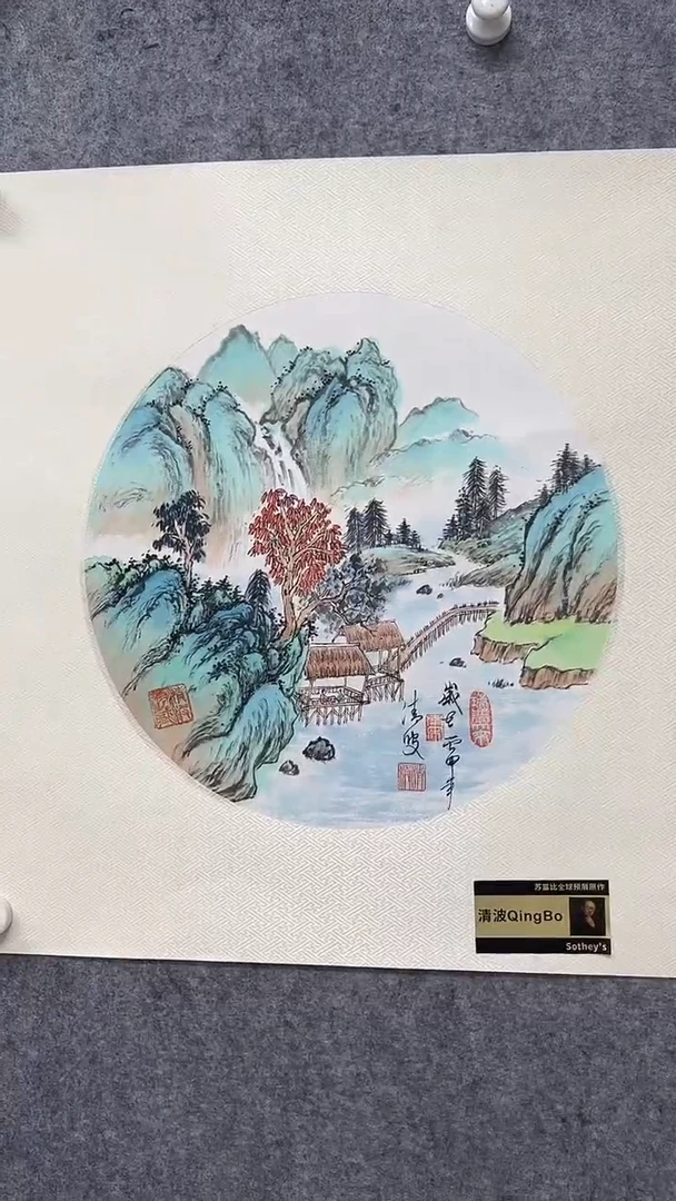 国画清波国画作品4