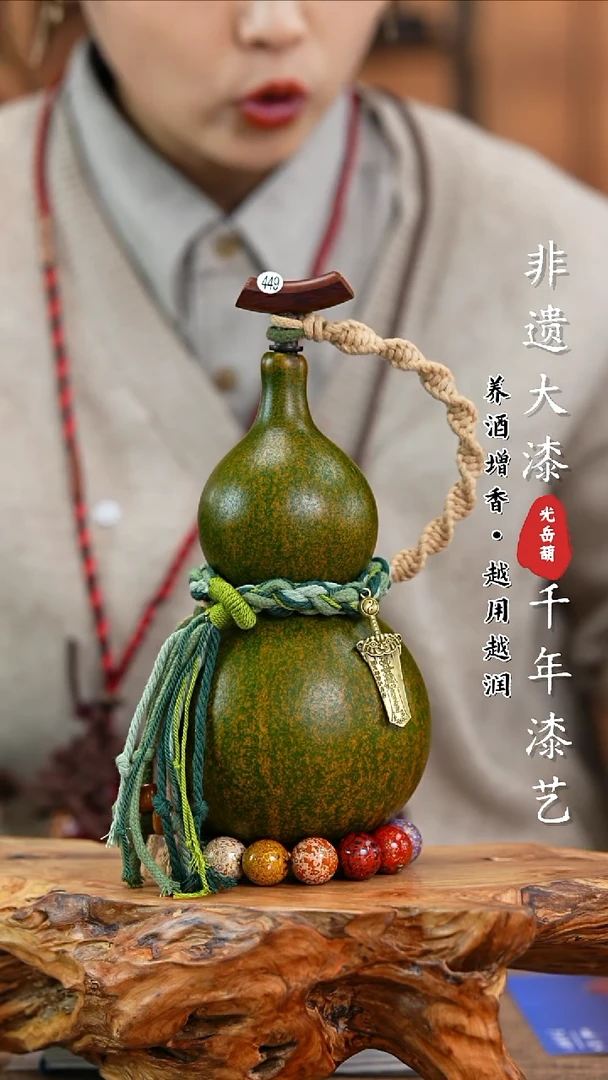 【闪购商品】449—光岳葫天然大漆酒葫芦不含漆珠