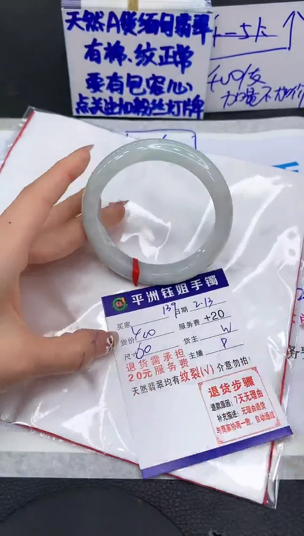 【闪购商品】翡翠手镯未镶嵌111111111111