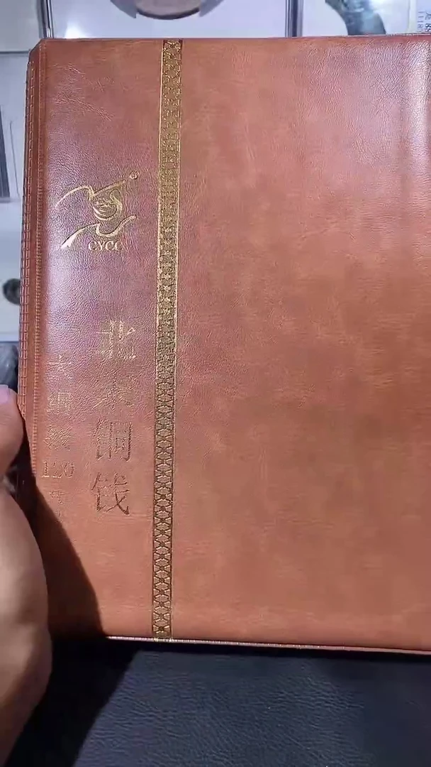 【闪购商品】铜琪珍北宋大纲120枚册